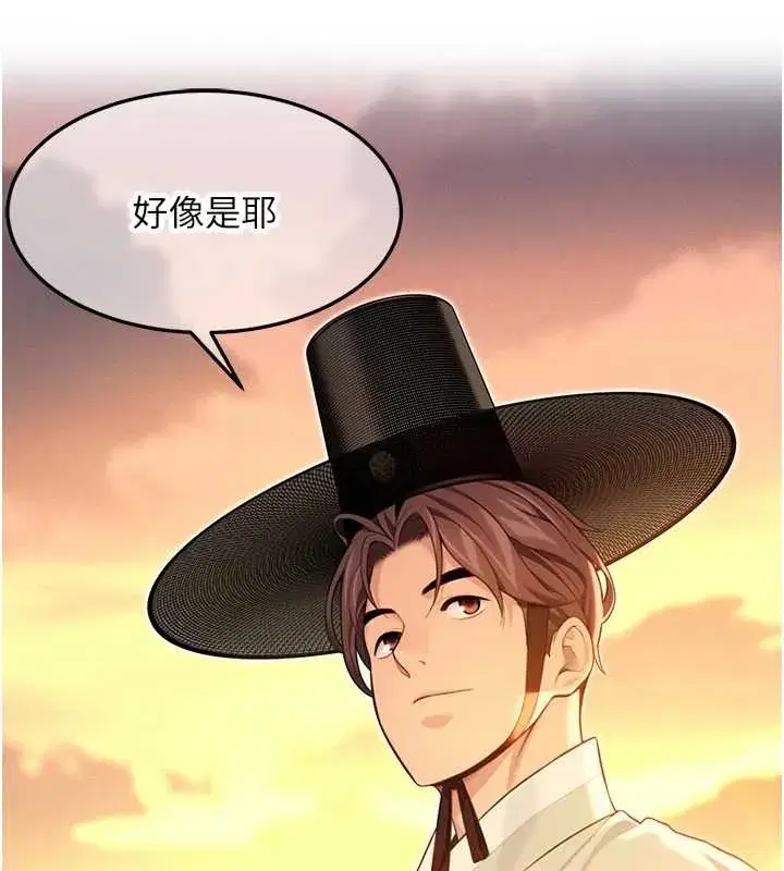 第67話-手解俊男倨傲物