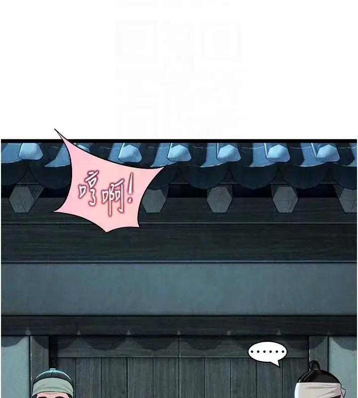 第69話-突襲姦夫淫婦修羅場