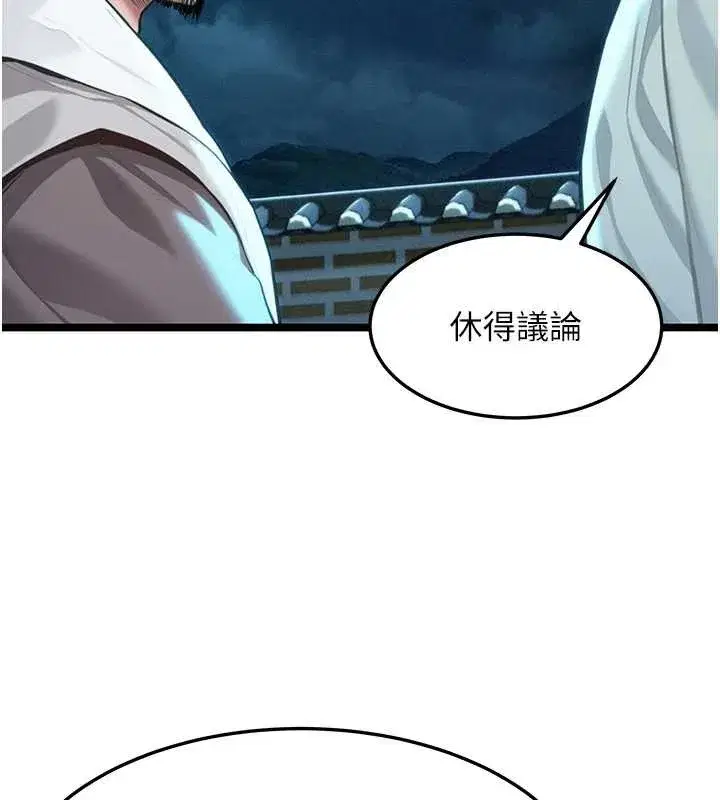 第69話-突襲姦夫淫婦修羅場