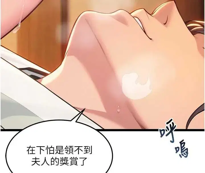 第69話-突襲姦夫淫婦修羅場