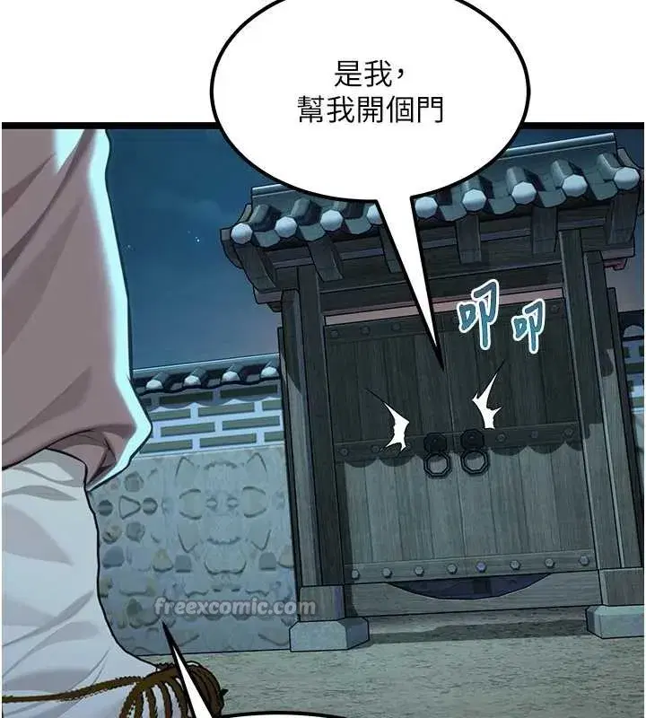 第69話-突襲姦夫淫婦修羅場