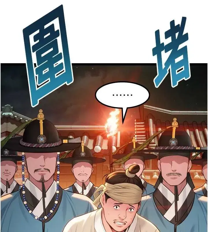 第69話-突襲姦夫淫婦修羅場