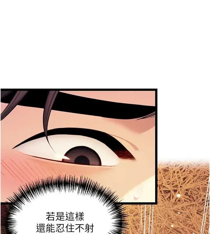 第69話-突襲姦夫淫婦修羅場