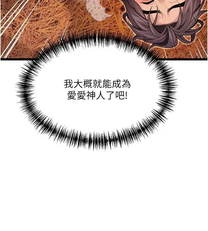 第69話-突襲姦夫淫婦修羅場