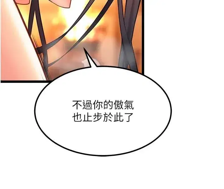 第69話-突襲姦夫淫婦修羅場