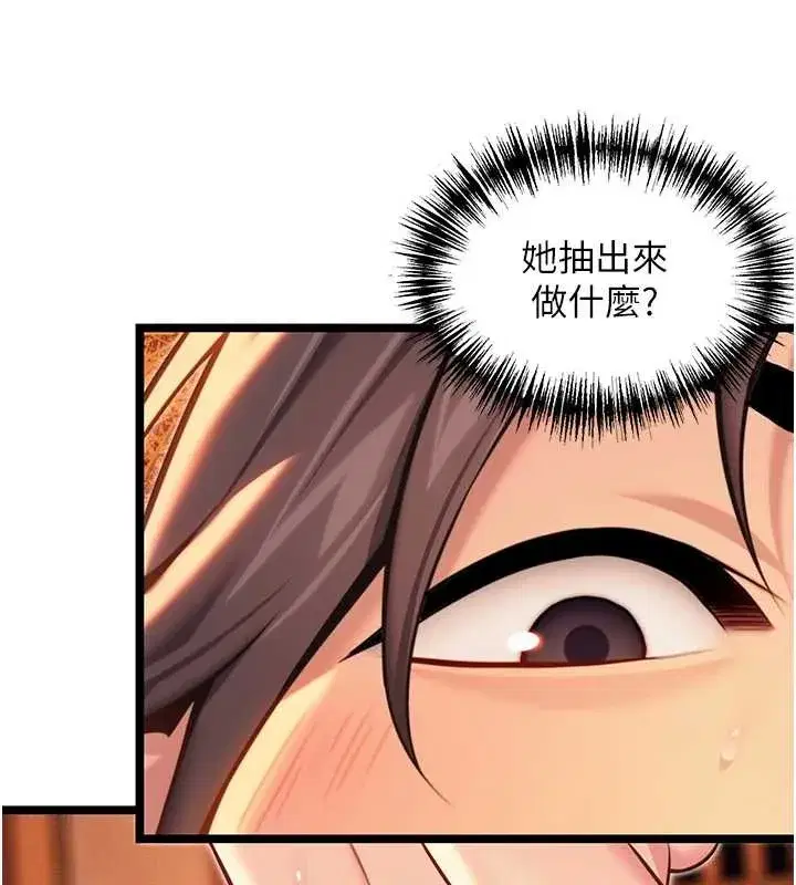 第69話-突襲姦夫淫婦修羅場