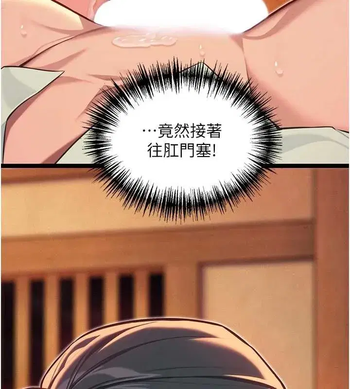 第69話-突襲姦夫淫婦修羅場