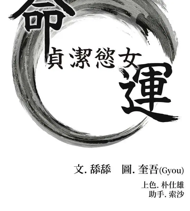 第69話-突襲姦夫淫婦修羅場