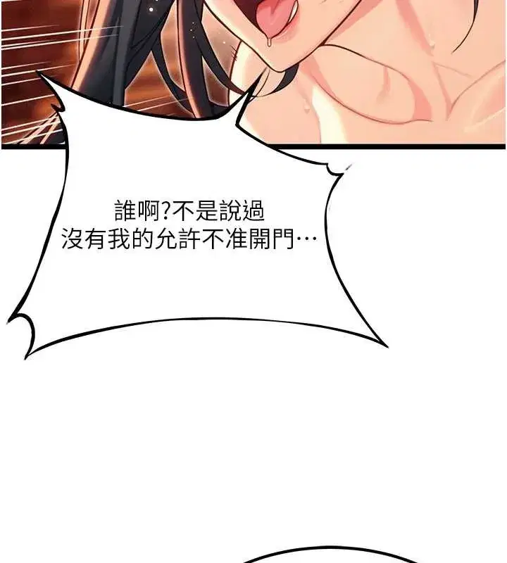 第69話-突襲姦夫淫婦修羅場