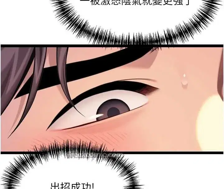 第69話-突襲姦夫淫婦修羅場