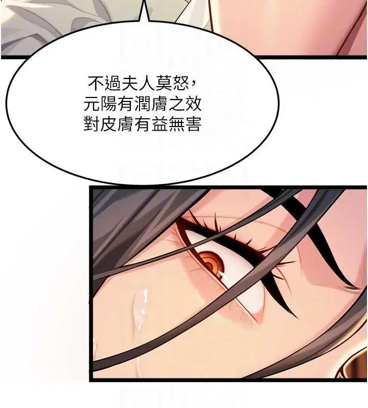 第69話-突襲姦夫淫婦修羅場