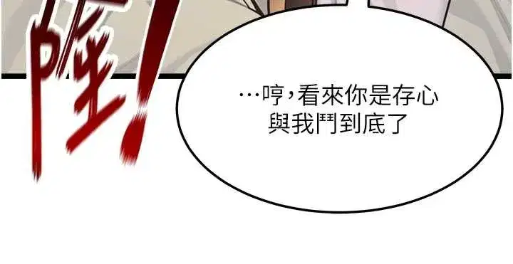 第69話-突襲姦夫淫婦修羅場