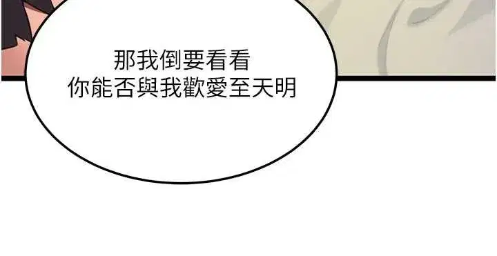 第69話-突襲姦夫淫婦修羅場