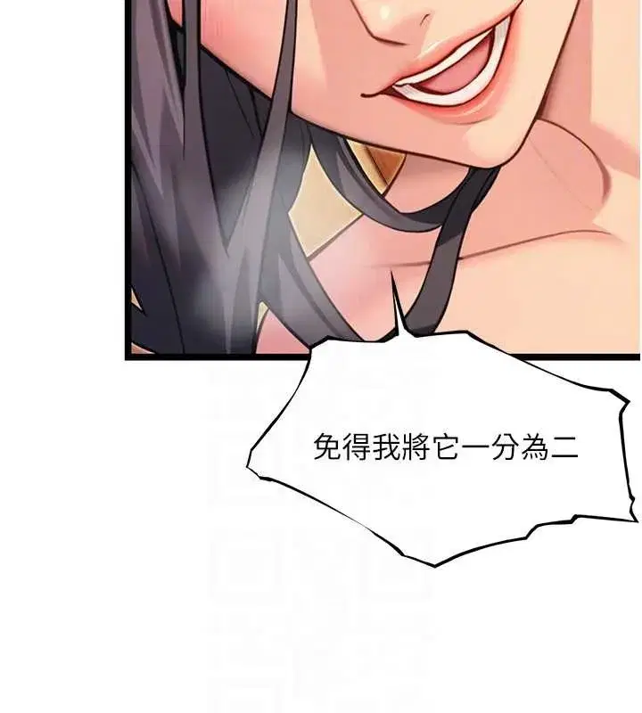 第69話-突襲姦夫淫婦修羅場