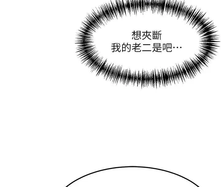 第69話-突襲姦夫淫婦修羅場