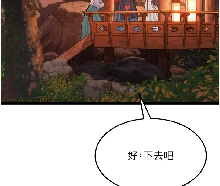 第71話-亭下褪去綢緞製玉「液」