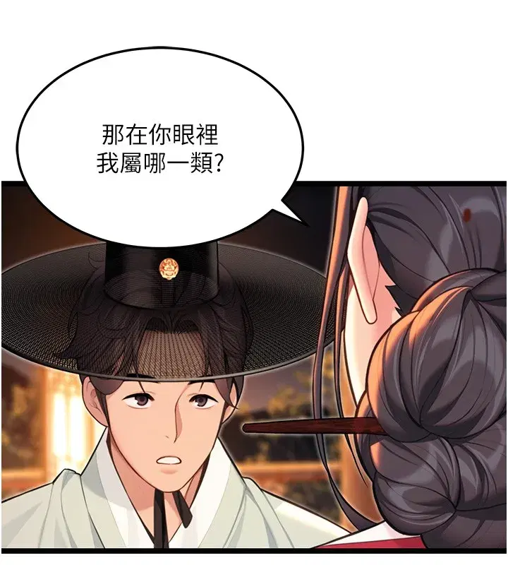 第71話-亭下褪去綢緞製玉「液」