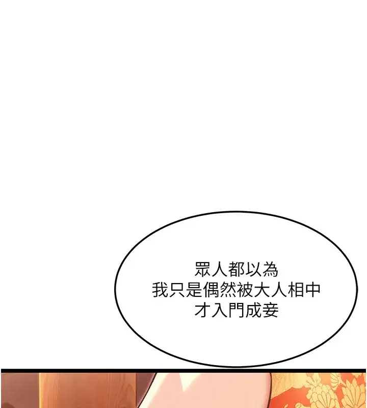 第71話-亭下褪去綢緞製玉「液」