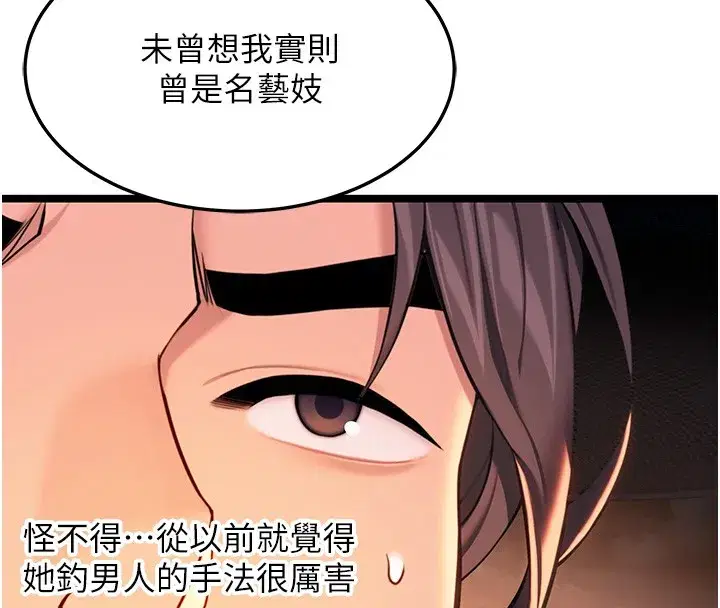 第71話-亭下褪去綢緞製玉「液」