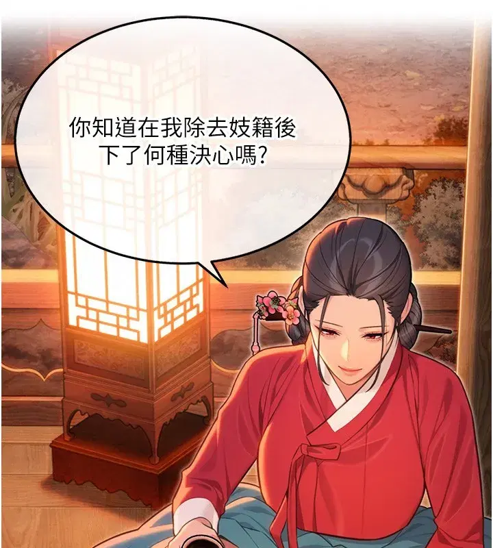 第71話-亭下褪去綢緞製玉「液」