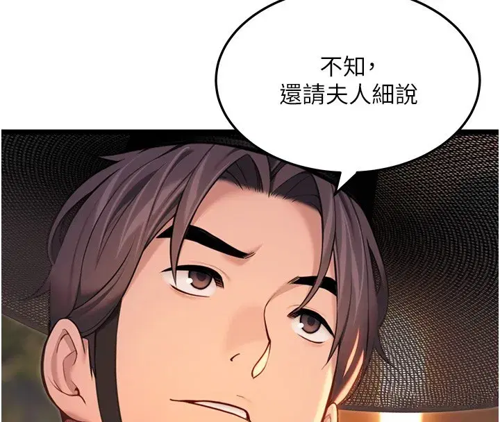 第71話-亭下褪去綢緞製玉「液」