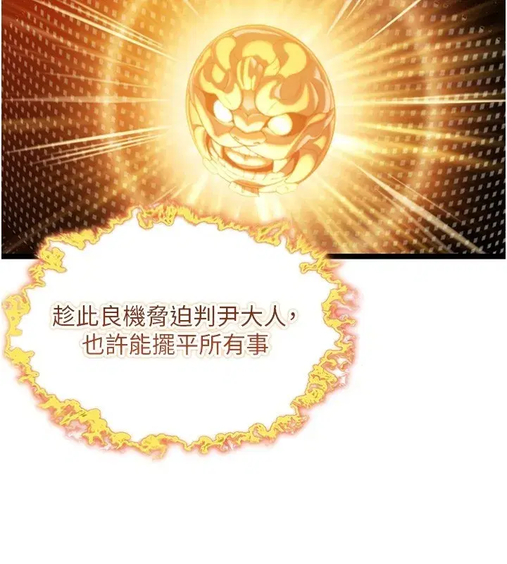 第71話-亭下褪去綢緞製玉「液」