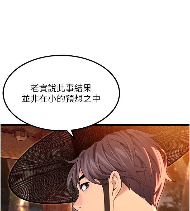 第71話-亭下褪去綢緞製玉「液」