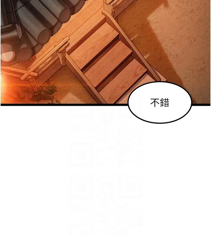 第71話-亭下褪去綢緞製玉「液」