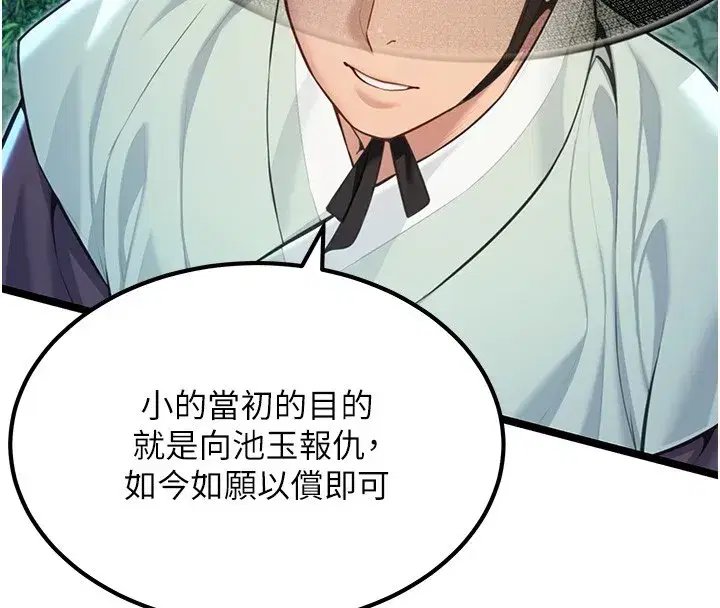 第71話-亭下褪去綢緞製玉「液」