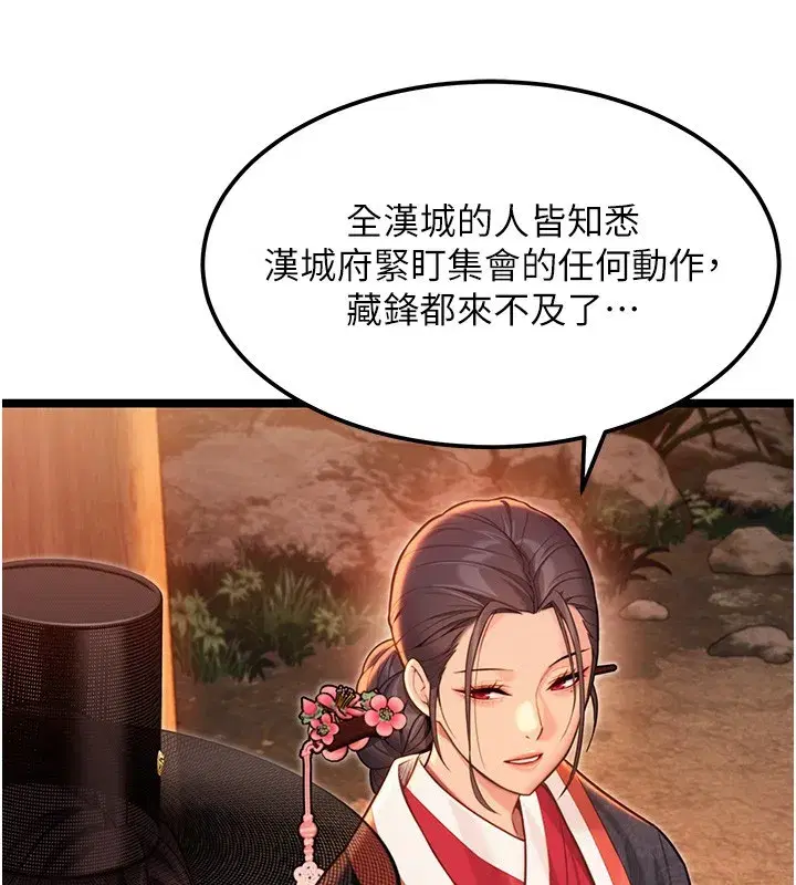 第71話-亭下褪去綢緞製玉「液」