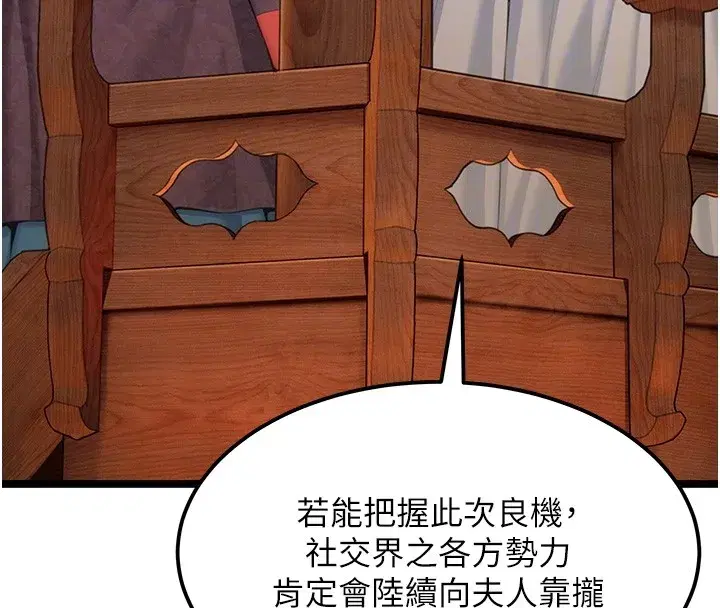 第71話-亭下褪去綢緞製玉「液」