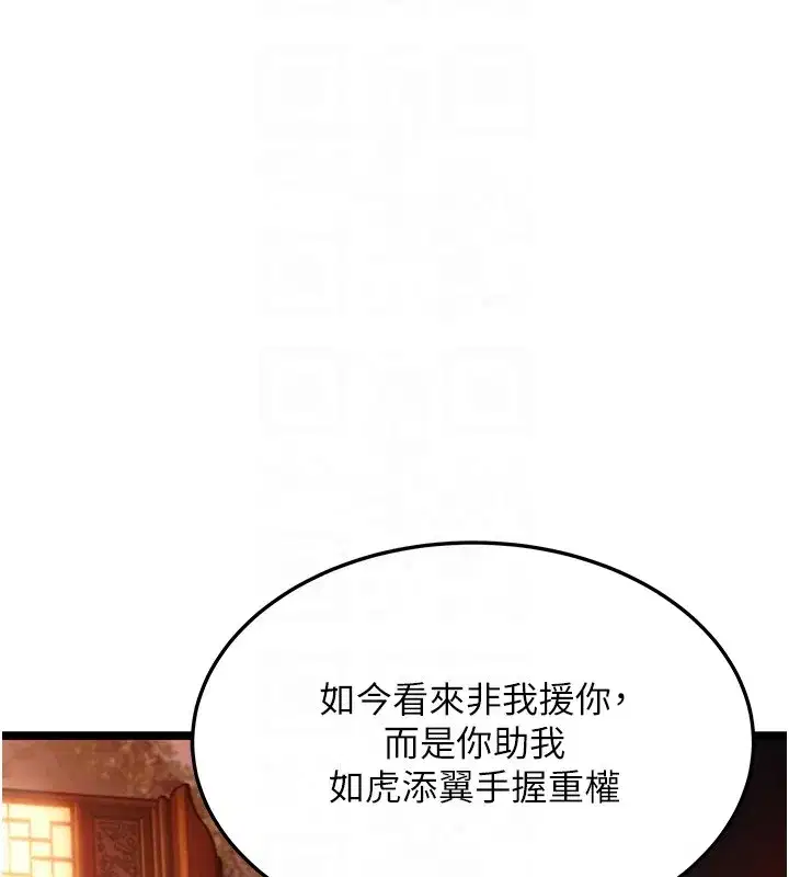 第71話-亭下褪去綢緞製玉「液」