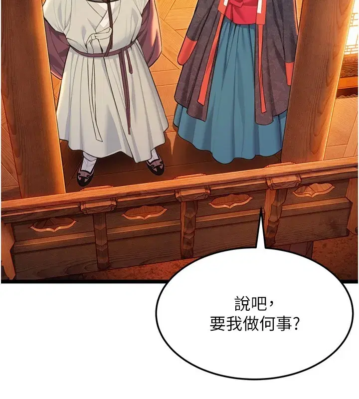 第71話-亭下褪去綢緞製玉「液」