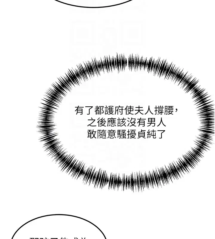 第71話-亭下褪去綢緞製玉「液」