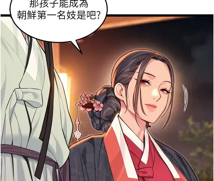 第71話-亭下褪去綢緞製玉「液」