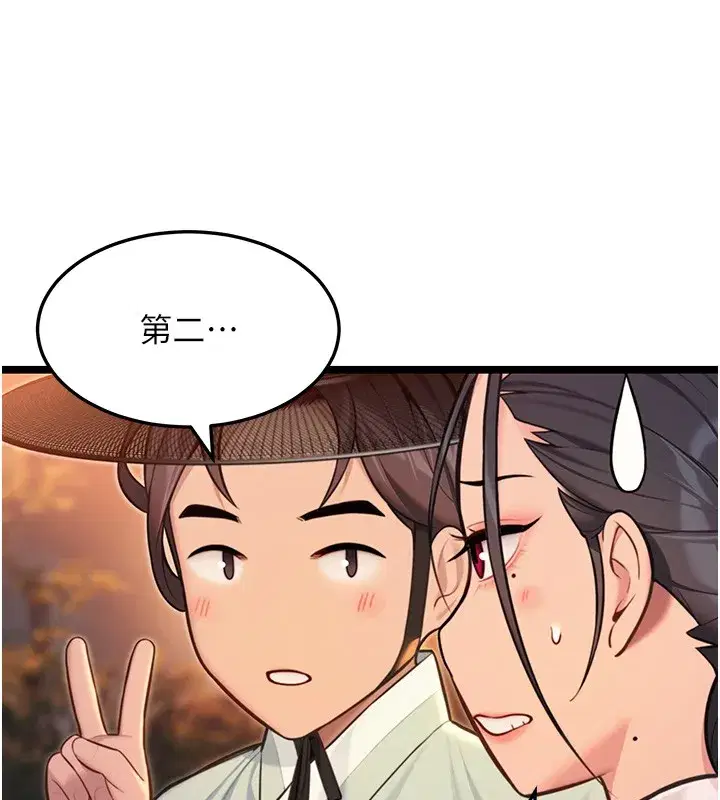 第71話-亭下褪去綢緞製玉「液」