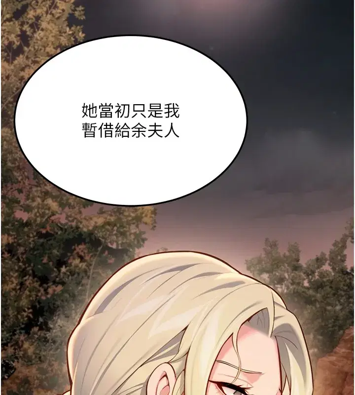 第71話-亭下褪去綢緞製玉「液」