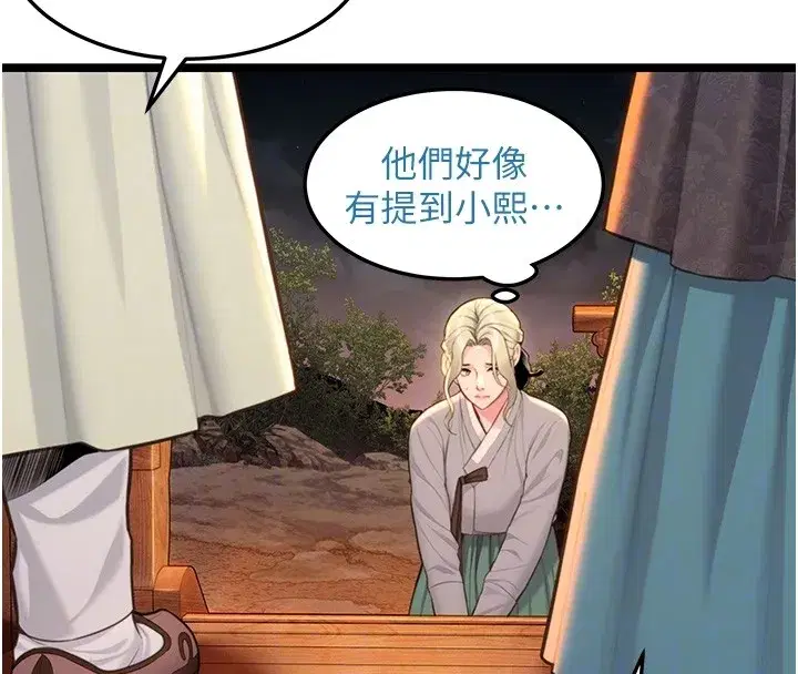 第71話-亭下褪去綢緞製玉「液」