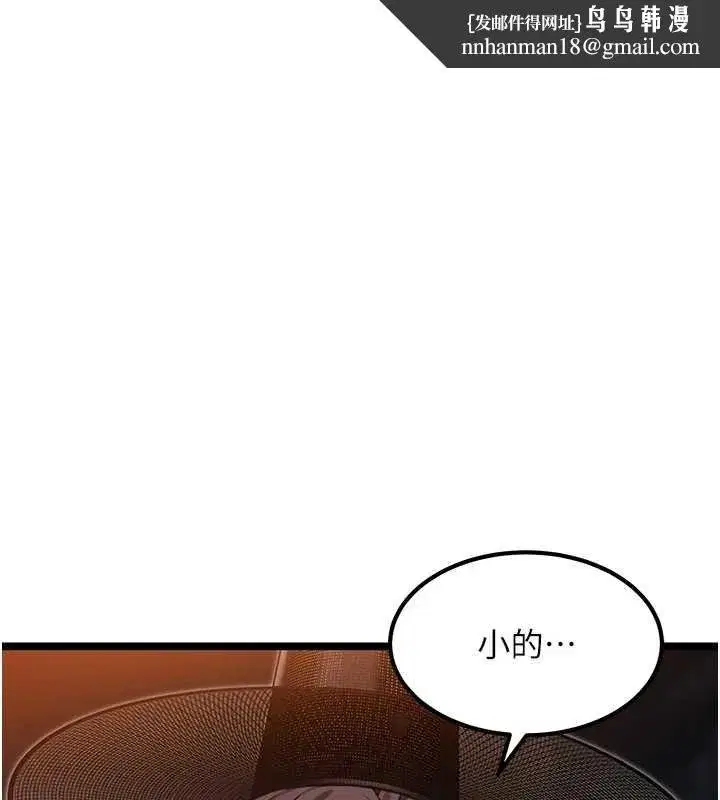 第72話-見識退役藝妓抽陽術