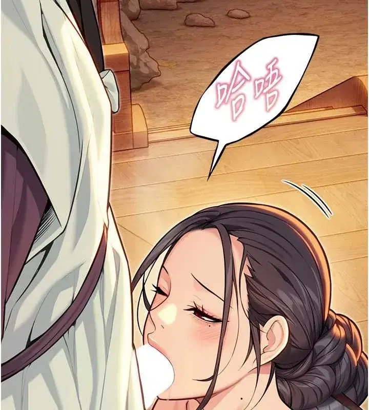 第72話-見識退役藝妓抽陽術