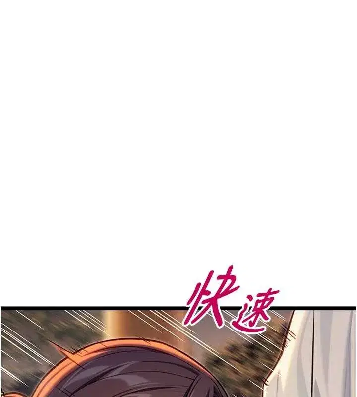 第72話-見識退役藝妓抽陽術