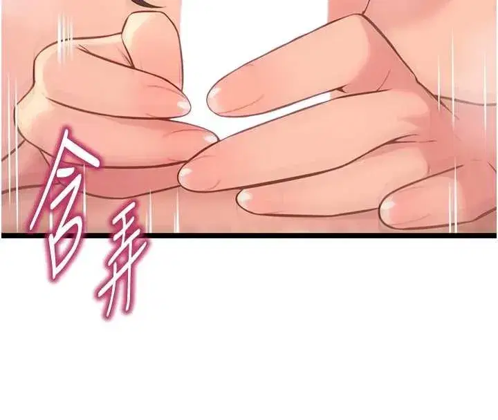 第72話-見識退役藝妓抽陽術