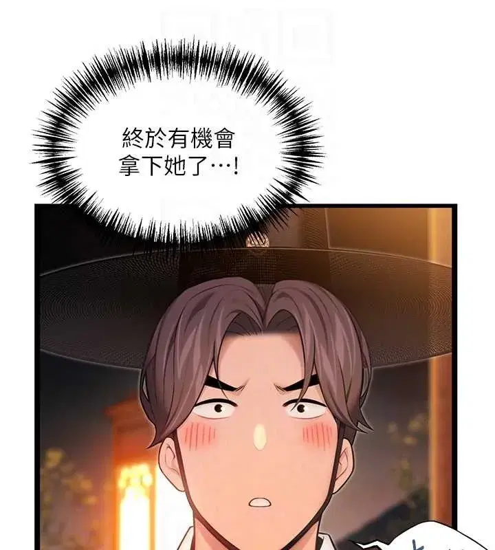 第72話-見識退役藝妓抽陽術