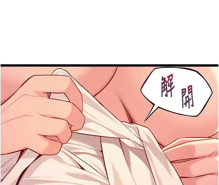 第72話-見識退役藝妓抽陽術