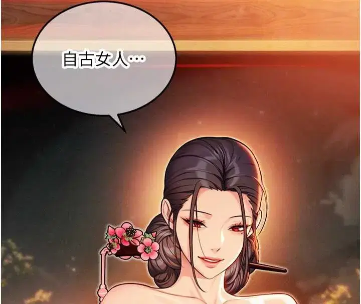 第72話-見識退役藝妓抽陽術