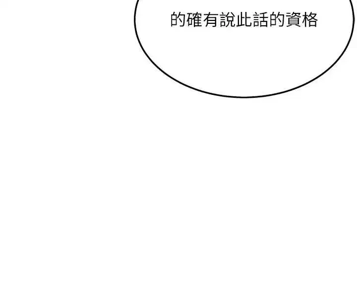 第72話-見識退役藝妓抽陽術