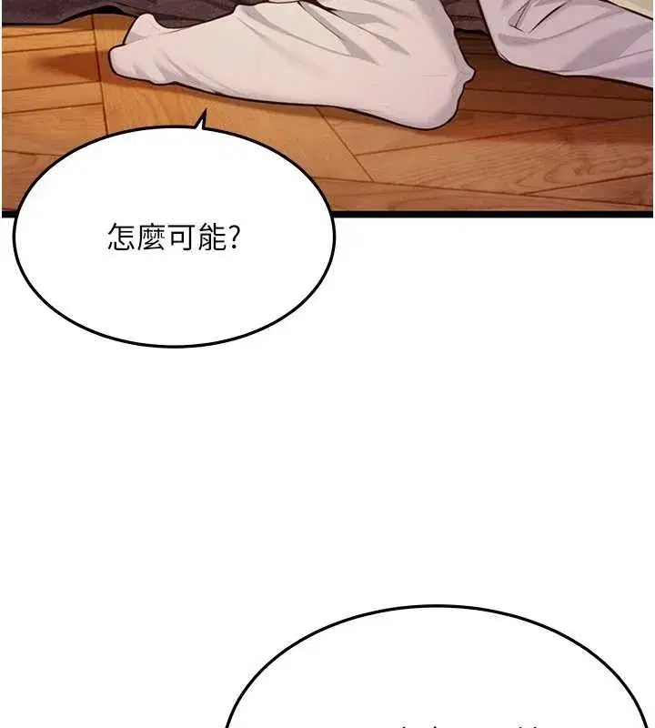 第72話-見識退役藝妓抽陽術