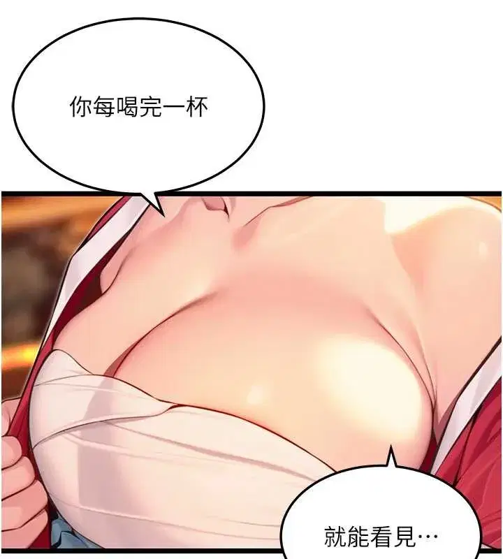 第72話-見識退役藝妓抽陽術