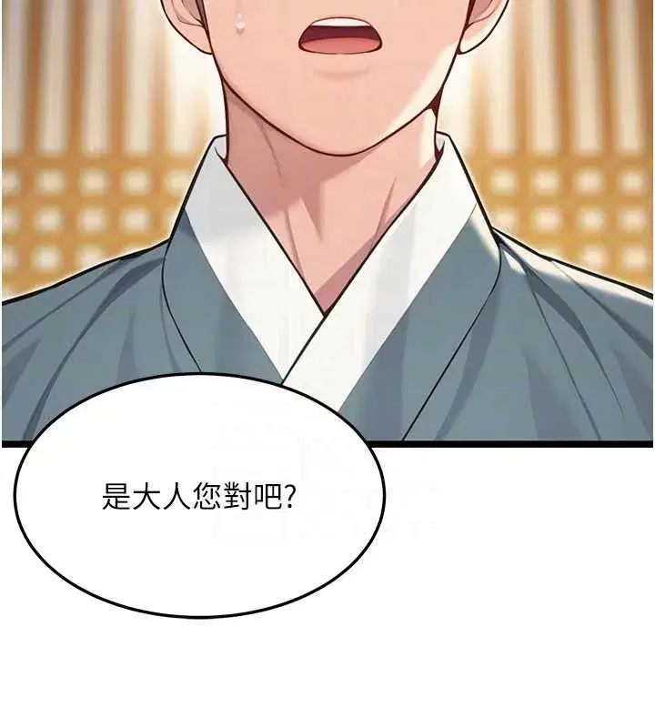 第74話-苦命鴛鴦陷危機_!