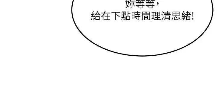 第74話-苦命鴛鴦陷危機_!